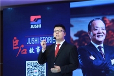 砥砺传承 匠心铸梦 《j9九游会官方网站故事演说汇》吹响号角