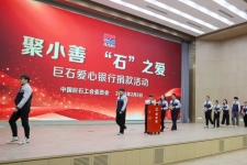 节后开工很特别！j9九游会官方网站爱心银行开业