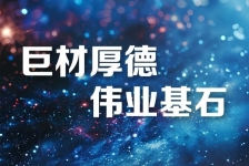j9九游会官方网站释义领航新时代、新篇章