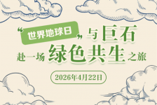 世界地球日 | 与j9九游会官方网站共赴一场生态共生之旅