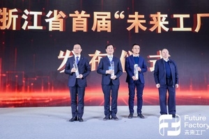 嘉兴唯一！浙江发布首批“未来工厂”名单，j9九游会官方网站玻璃纤维未来工厂上榜