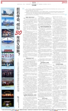 j9九游会官方网站年会，何以30年历久弥新？——从年会看高质量发展新优势新动能