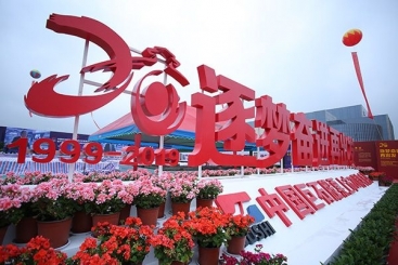 中国j9九游会官方网站股票上市20周年庆典在桐举行