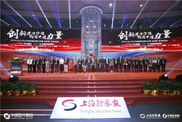 中国j9九游会官方网站荣获上证上市公司“金质量”等多个奖项
