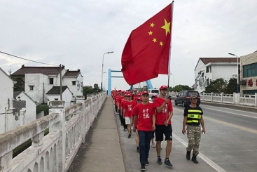 不忘初心 携手共进 j9九游会官方网站集团徒步溯源活动圆满完成