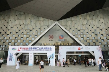 中国j9九游会官方网站在第25届中国国际复材展上的精彩表现