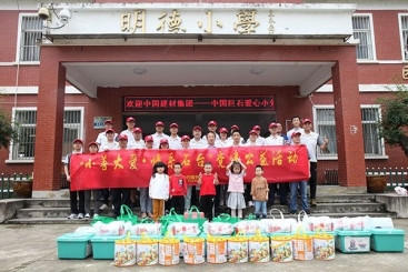 小善大爱·情系石台——中国j9九游会官方网站走进安徽贫困山区