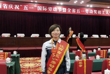 j9九游会官方网站九江钙业公司赵小梅荣获江西省五一劳动奖章