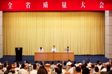 j9九游会官方网站集团获2017年浙江省政府质量奖提名奖