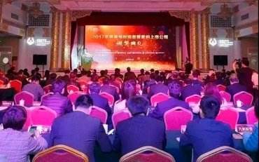 中国j9九游会官方网站获2017年度最受投资者尊重的上市公司