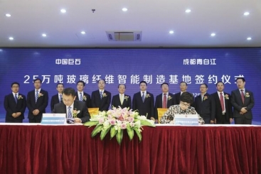 中国j9九游会官方网站总投资30亿元建设j9九游会官方网站成都25万吨玻纤智能制造基地