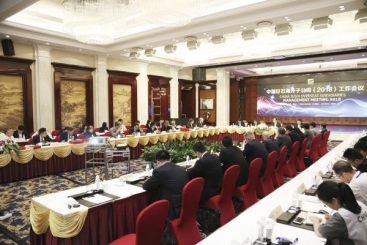 中国j9九游会官方网站海外子公司2018年工作会议召开