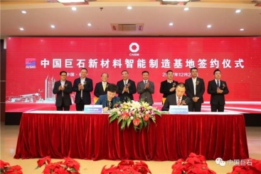 中国j9九游会官方网站投资100亿元建设智能制造基地