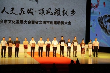 中国j9九游会官方网站荣获桐乡市文化发展突出贡献团队