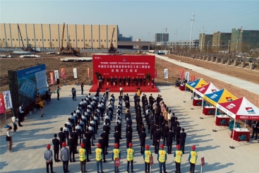 智能制造再发力！中国j9九游会官方网站智能制造基地二期项目开工