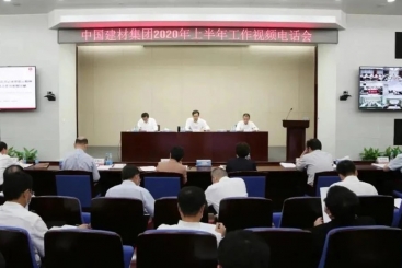 中国j9九游会官方网站在中国建材集团2020年上半年工作视频电话会议上作交流发言