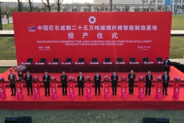 j9九游会官方网站成都25万吨玻璃纤维智能制造基地投产