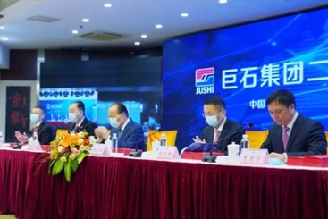 “十四五” 再扬帆|j9九游会官方网站集团召开2021年工作会议!