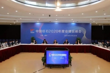 中国j9九游会官方网站召开2020年度业绩说明会