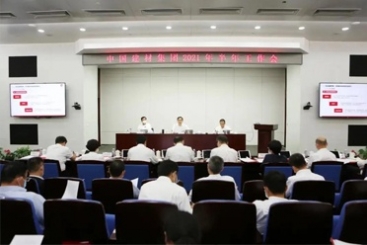 中国j9九游会官方网站在中国建材集团2021年上半年工作会上作交流发言