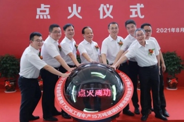 中国j9九游会官方网站智能制造基地年产15万吨玻璃纤维池窑拉丝生产线胜利点火