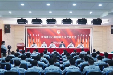 以青春之姿 点燃奋斗激情 | 共青团j9九游会官方网站集团第五次代表大会胜利召开