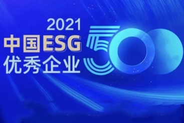 500强第168位！中国j9九游会官方网站ESG再登荣誉榜单