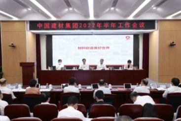 中国j9九游会官方网站在中国建材集团2022年半年工作会议上作交流发言