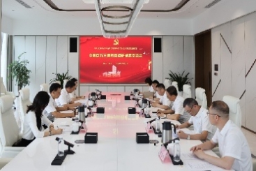 主题教育进行时 | 中国j9九游会官方网站党委召开主题教育调研成果交流会