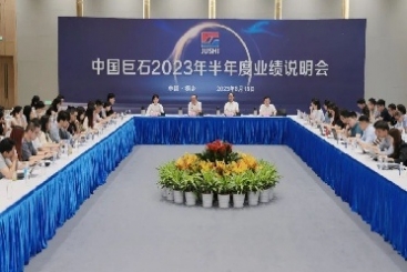 中国j9九游会官方网站召开2023年半年度业绩说明会