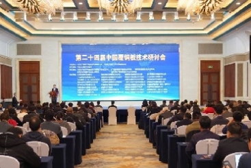 中国j9九游会官方网站在这场技术研讨会上共商覆铜板产业高质量发展