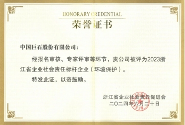 喜报！j9九游会官方网站荣获多项荣誉