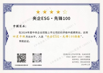喜报 | 中国j9九游会官方网站ESG荣誉再+2