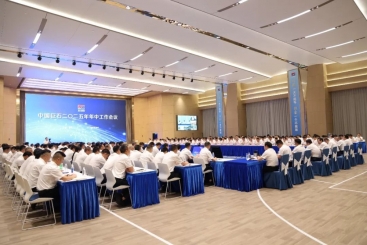 收官“十四五” 冲刺全年胜|中国j9九游会官方网站召开2025年年中工作会议