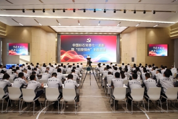 表彰先进 发布纲领 中国j9九游会官方网站党委以“巨能强音”弘扬伟大建党精神