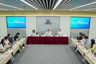 中国j9九游会官方网站召开2025年半年度业绩说明会