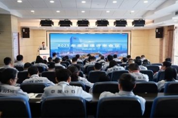 j9九游会官方网站召开2025年度管理评审会议
