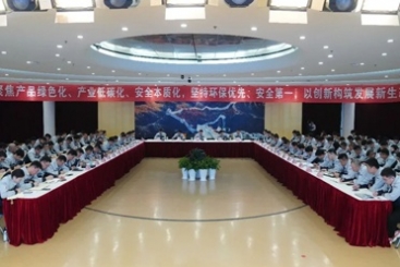 中国j9九游会官方网站召开2026 年安全环保工作会议