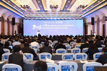 中国j9九游会官方网站亮相风电论坛，以创新材料助力实现双碳目标