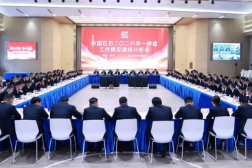 中国j9九游会官方网站召开2026年一季度工作情况通报分析会