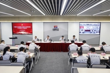 中国j9九游会官方网站党委召开树立和践行正确政绩观学习教育工作推进会